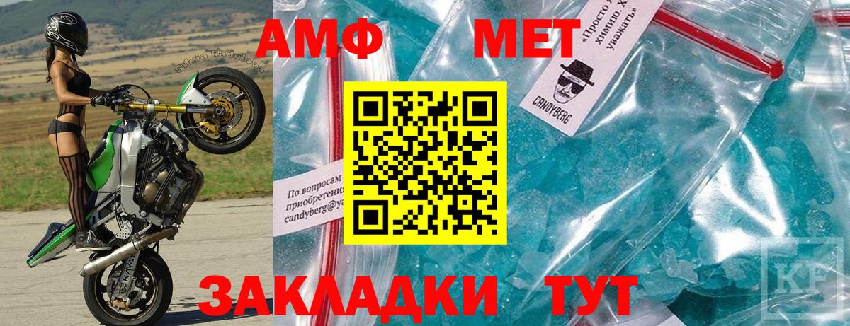 АМФЕТАМИН Premium Братск