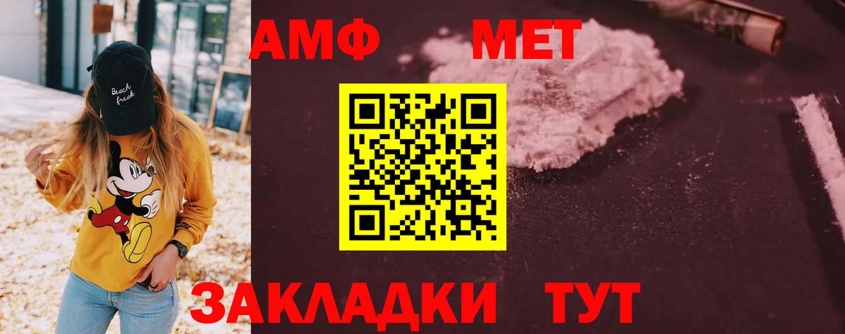 АМФЕТАМИН  Вход с VPN  Братск  Amphetamine Розовый 