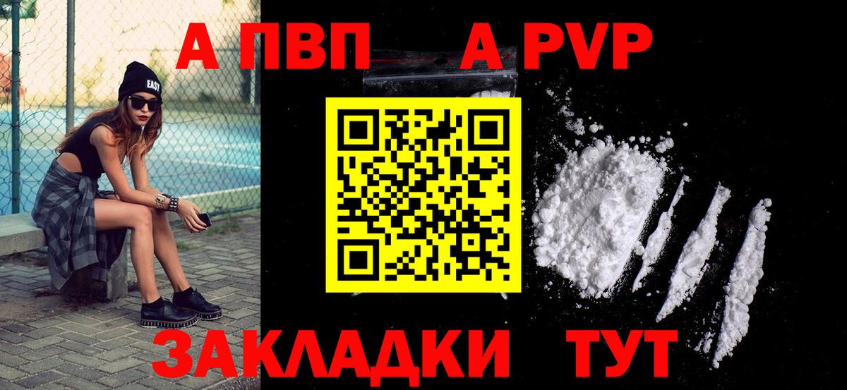 APVP Crystall Братск