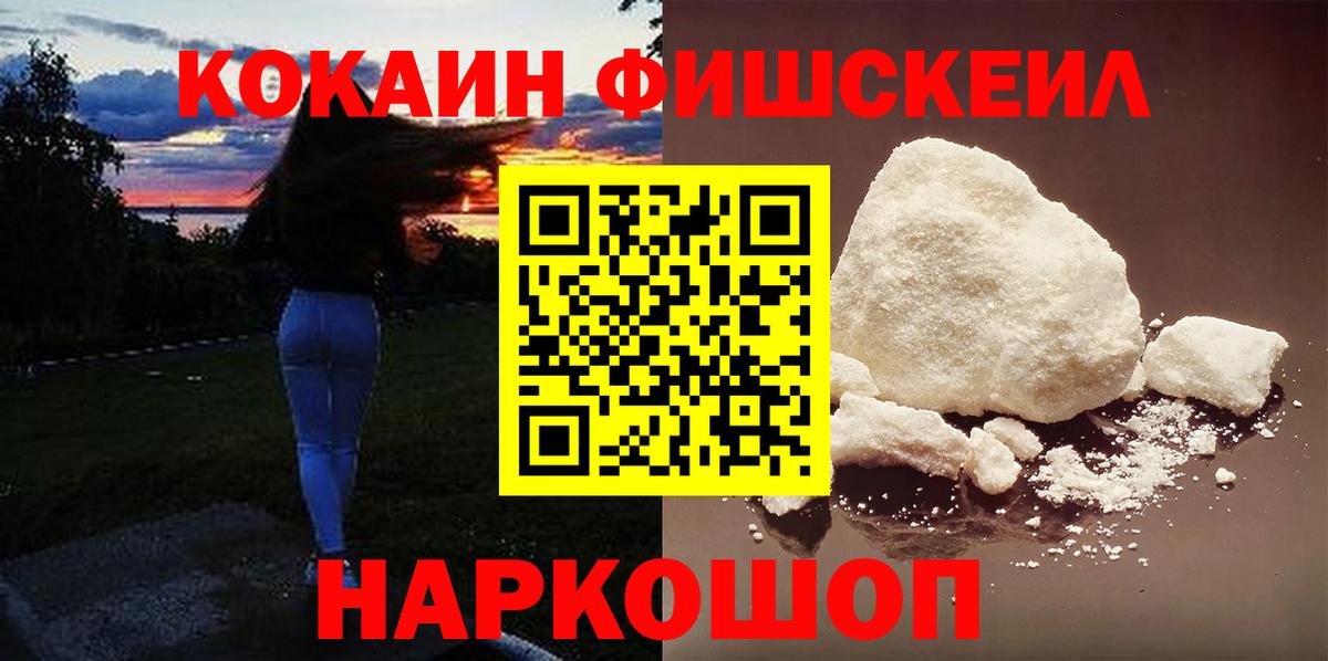 Cocaine 99%  Cocaine Эквадор  Братск  Вход с VPN 