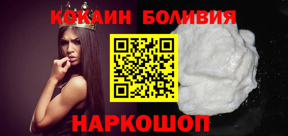 COCAIN 98% Братск