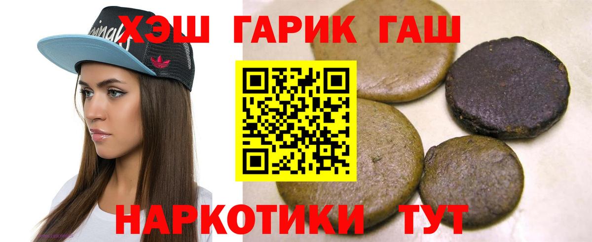 ГАШИШ Изолятор Братск