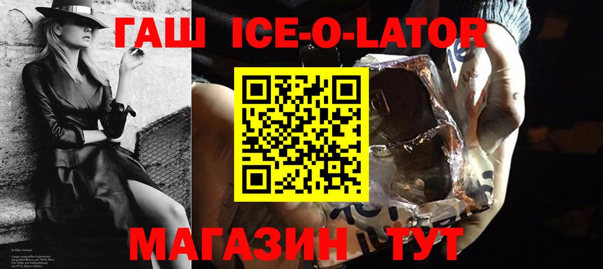 Братск  ГАШИШ Premium  ГАШИШ гашик  ГАШИШ  Вход с VPN 