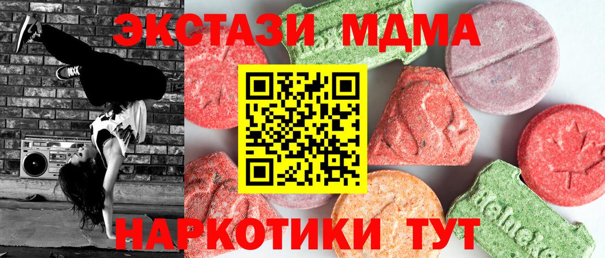 МДМА Molly Братск