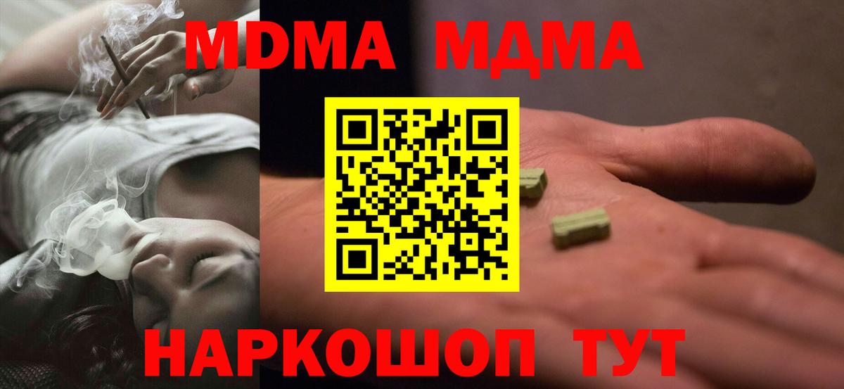 MDMA молли  МДМА молли  MDMA  Братск  Вход с VPN 