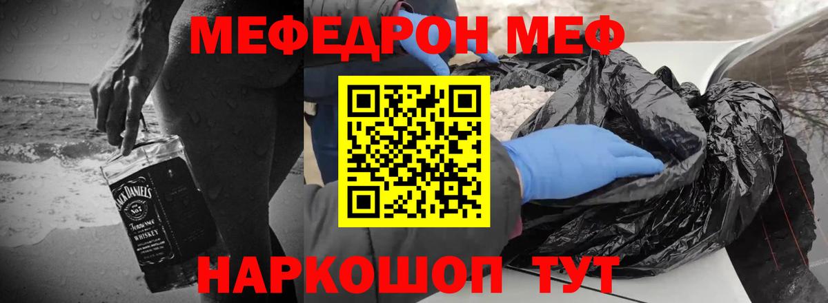 Мефедрон mephedrone  Вход с VPN  Меф  МЕФ мука  Братск 