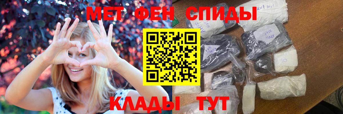 Братск  Первитин кристалл  Вход с VPN 
