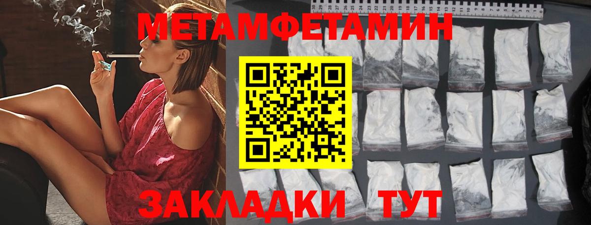 Метамфетамин кристалл Братск