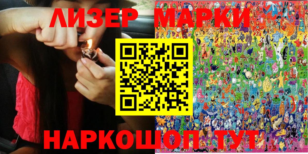 Марки 25I-NBOMe 1,5мг Братск