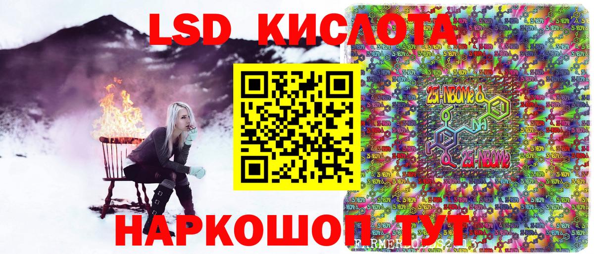 Марки 25I-NBOMe  Вход с VPN  Братск  Марки 25I-NBOMe 1500мкг 
