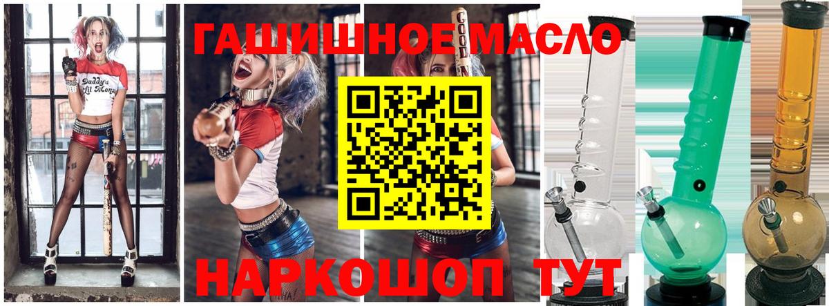 Дистиллят ТГК THC oil  ТГК вейп с тгк  купить закладку  Братск  Вход с VPN 